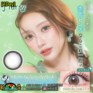 [1Day]Flurry Water Light Olive フルーリー ウォーターライトオリーブ(ゆめみるペガサス)